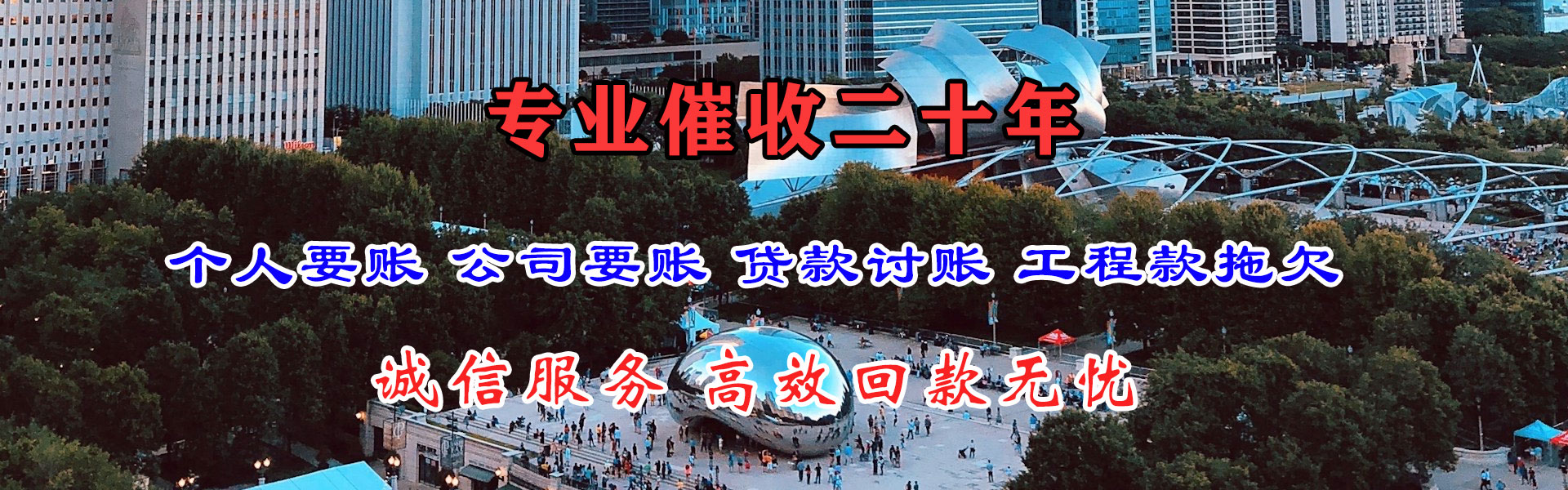 清涧金顺讨债公司