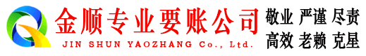 清涧讨债公司